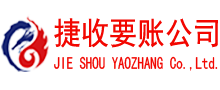 越城收债公司